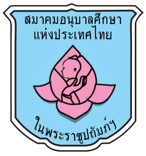 ศูนย์พัฒนาเด็กเล็กวัดยาง (พัชรธรรมอุปถัมภ์)